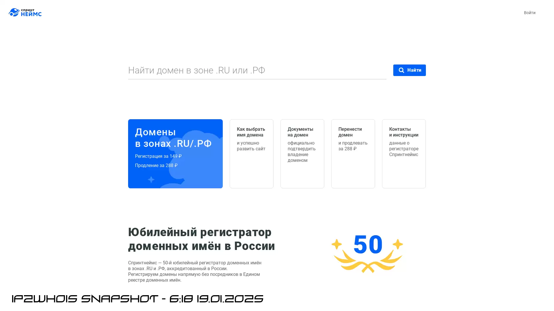 sprintnames.ru - snapshot