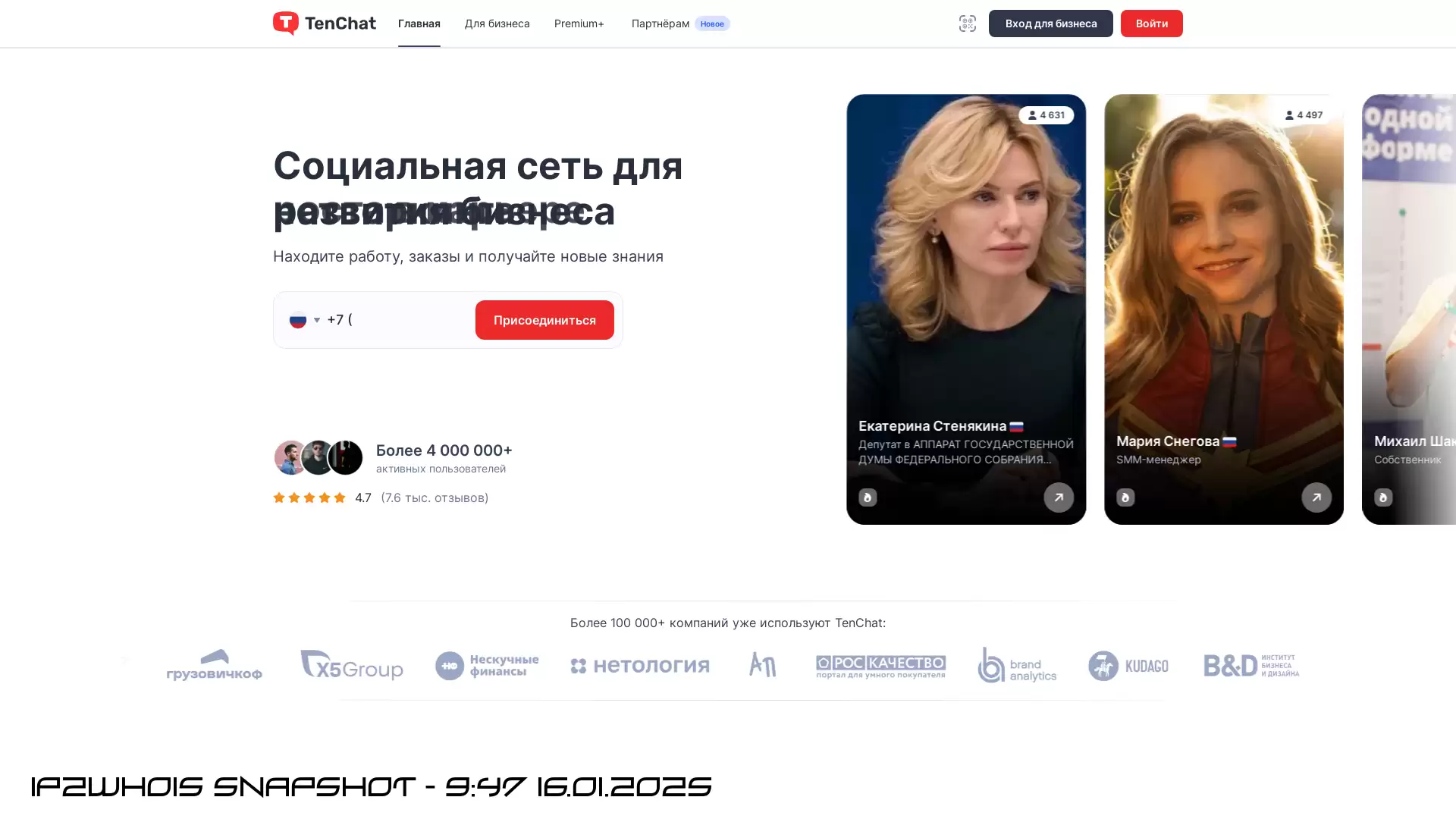 tenchat.ru - snapshot