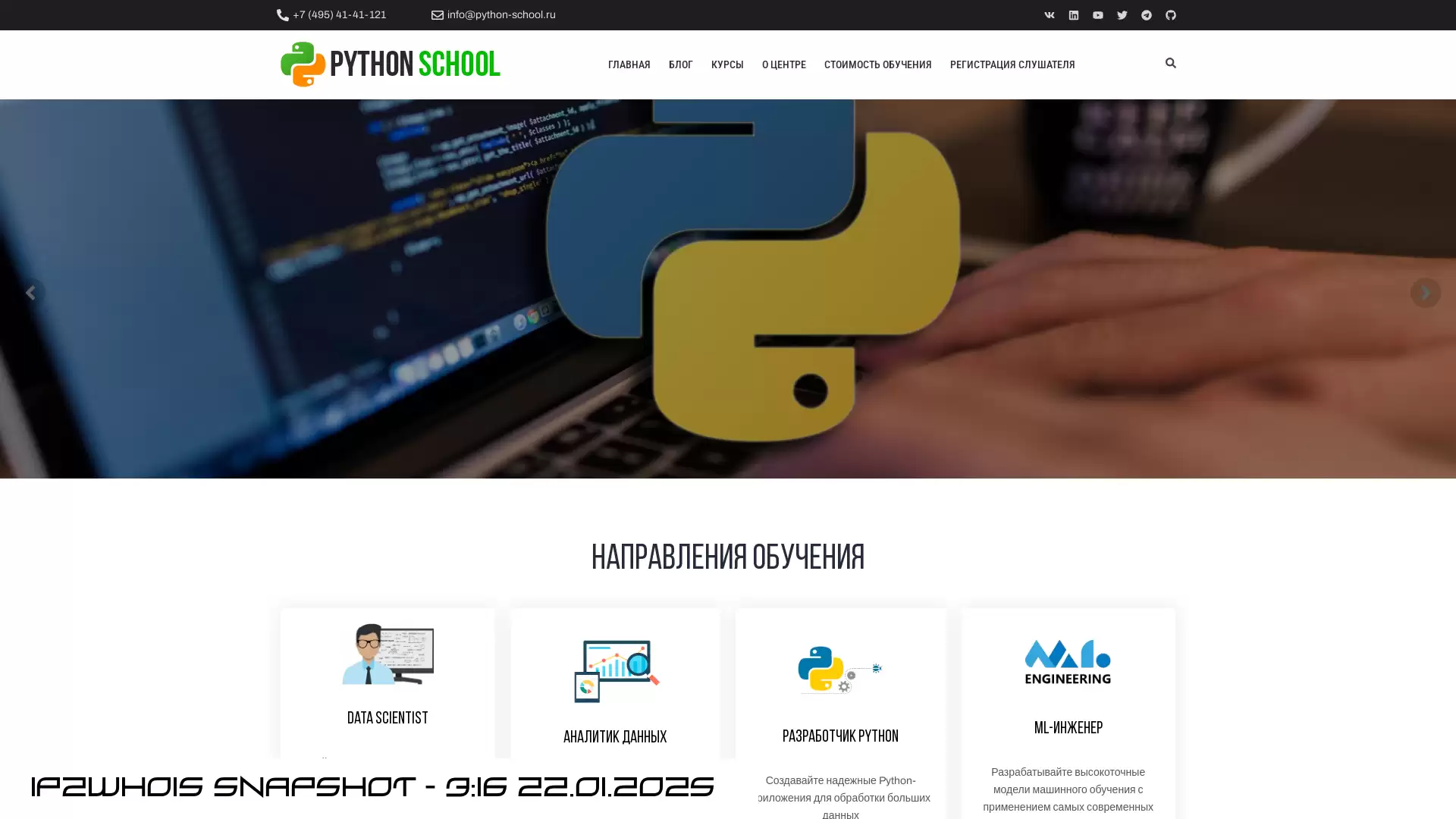 python-school.ru - snapshot