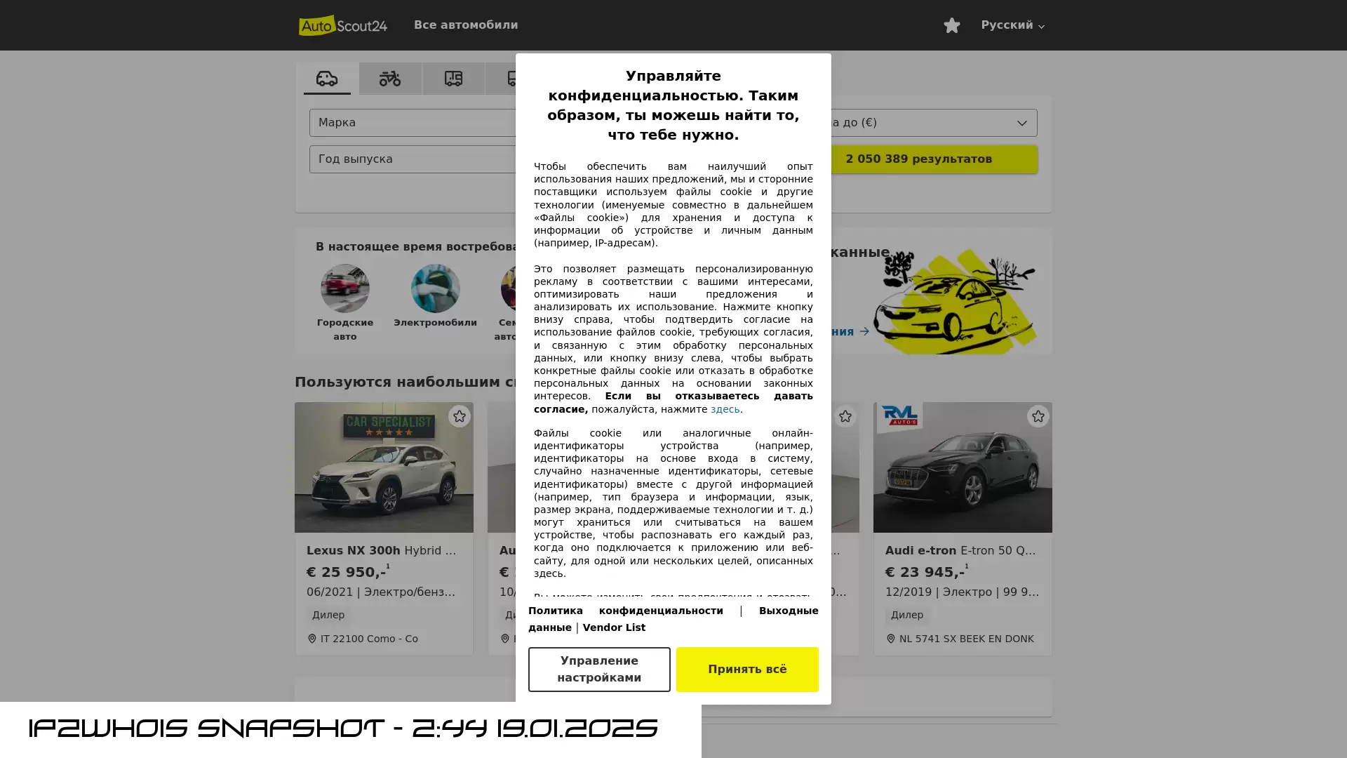 www.autoscout24.ru - snapshot