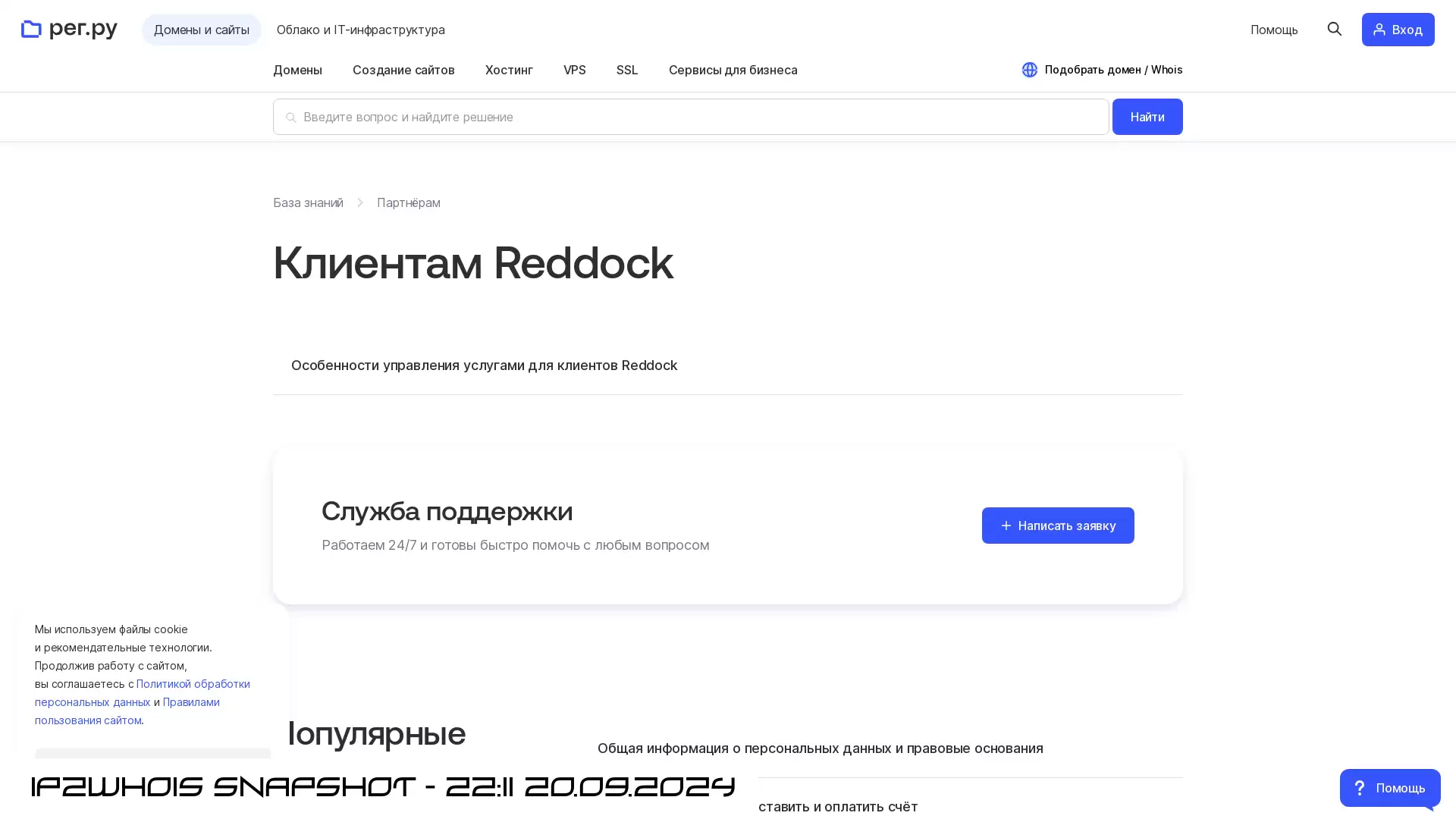 reddock.ru - snapshot