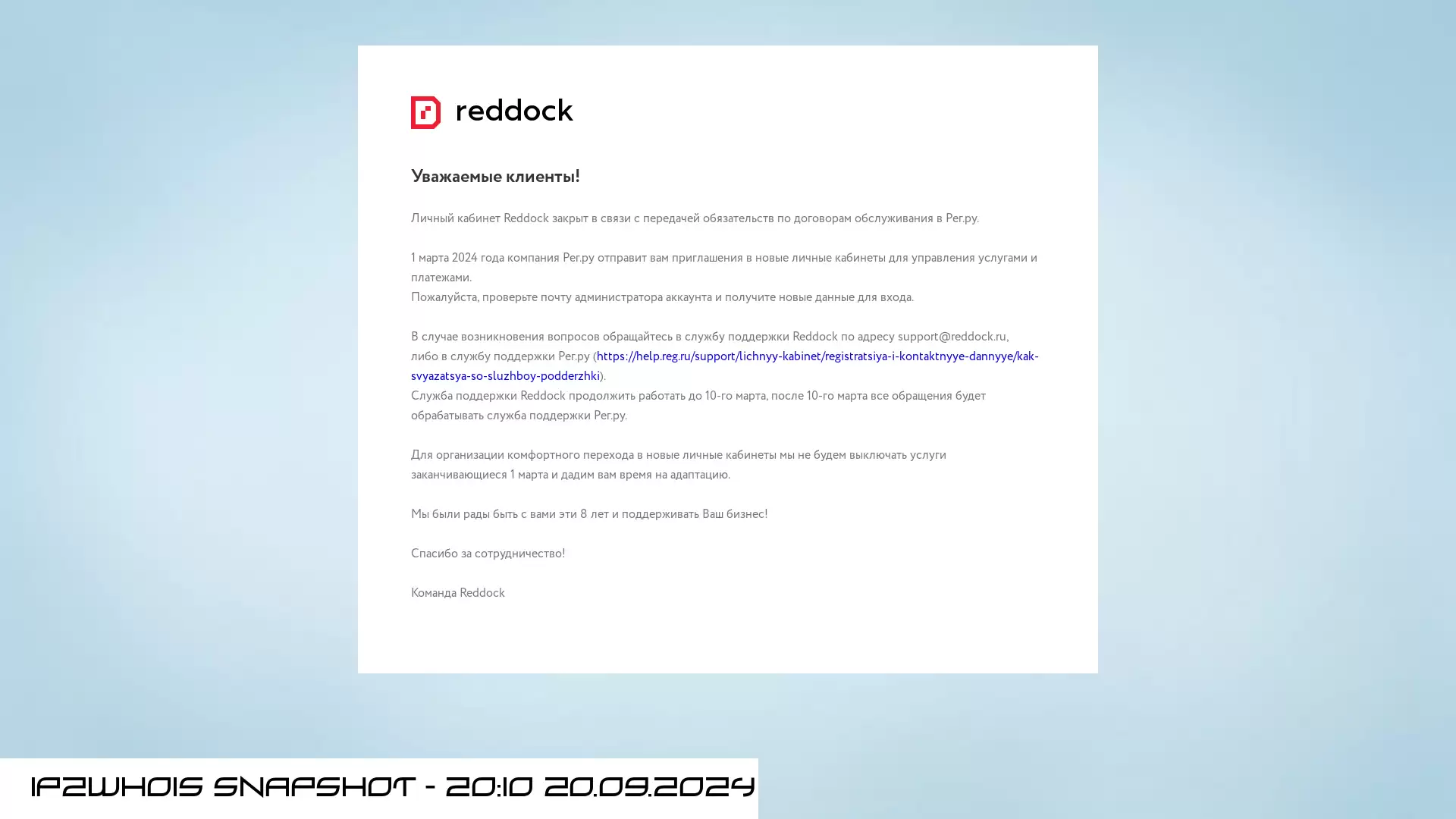 cp.reddock.ru - snapshot